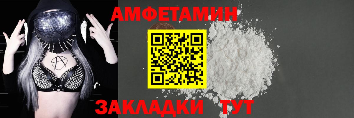 Amphetamine Розовый  сайты даркнета Telegram  Кисловодск  АМФЕТАМИН  блэк спрут онион  Вход с VPN  АМФЕТАМИН 