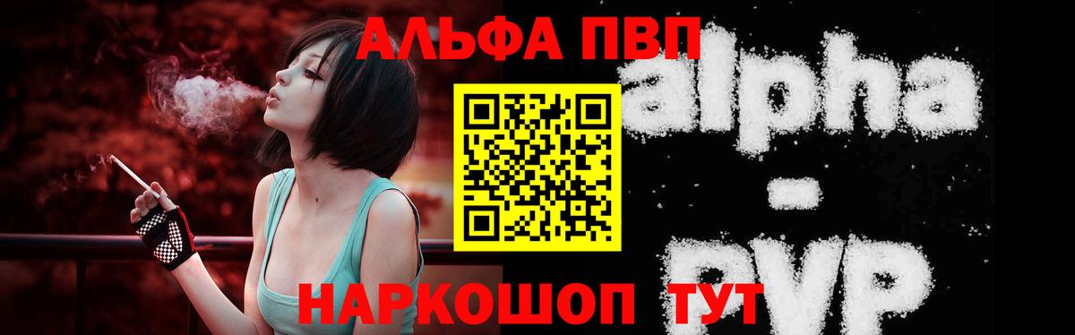 А ПВП Соль  A PVP  Кисловодск  APVP СК КРИС  Вход с VPN 