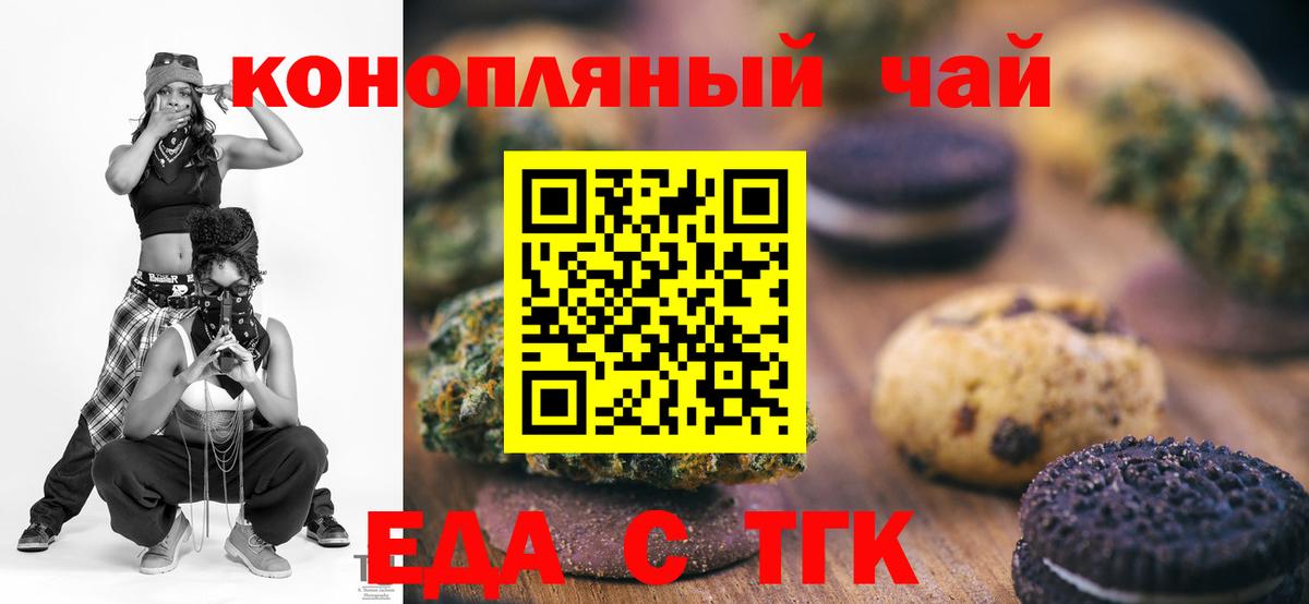 Кисловодск  Еда ТГК марихуана  Вход с VPN 