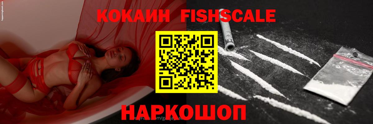 Кокаин Боливия  КОКАИН 97%  Вход с VPN  Кисловодск 