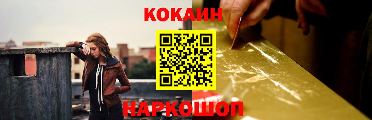 Cocaine Колумбийский Кисловодск