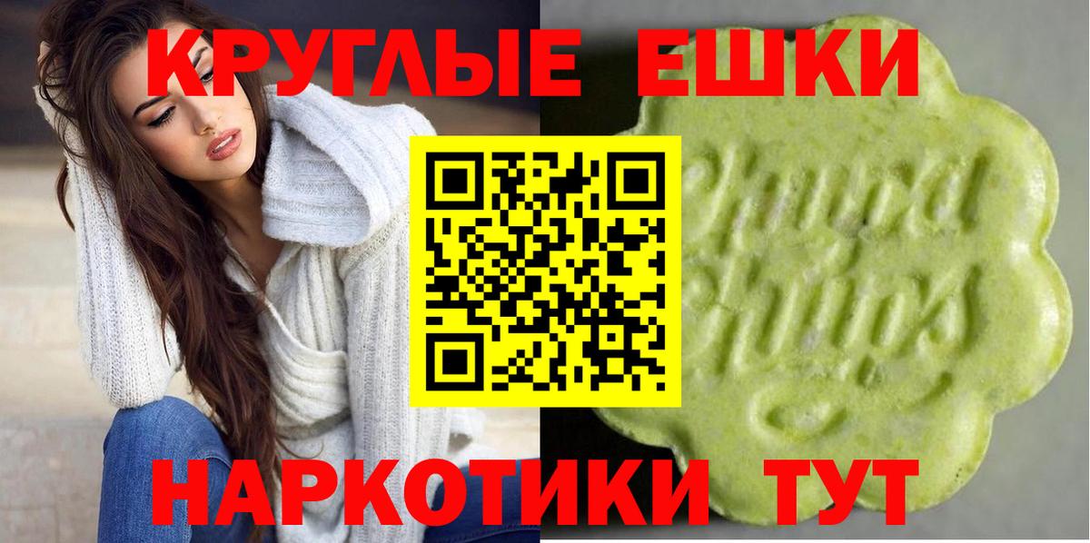 ЭКСТАЗИ  Ecstasy 280мг  Вход с VPN  даркнет формула  Кисловодск  Экстази ешки  закладка 