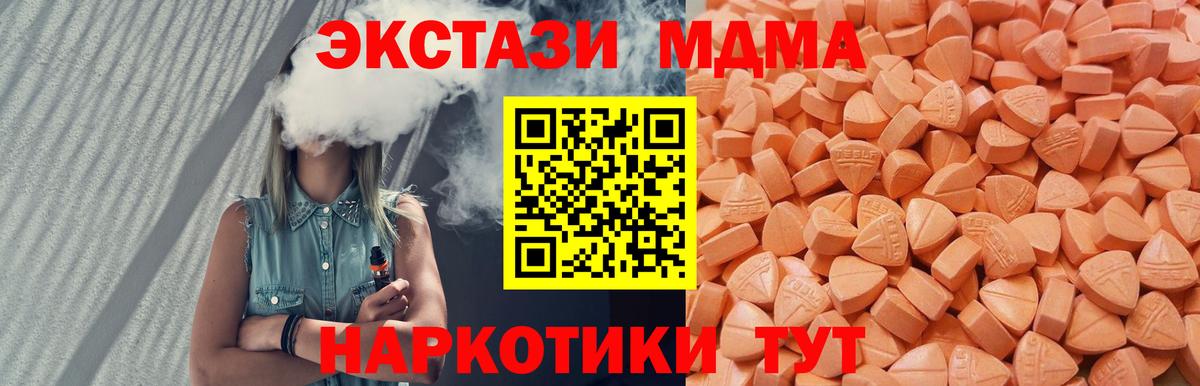 ЭКСТАЗИ 280 MDMA Кисловодск