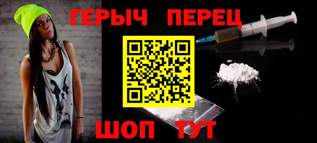 Кисловодск  Героин герыч  Вход с VPN 