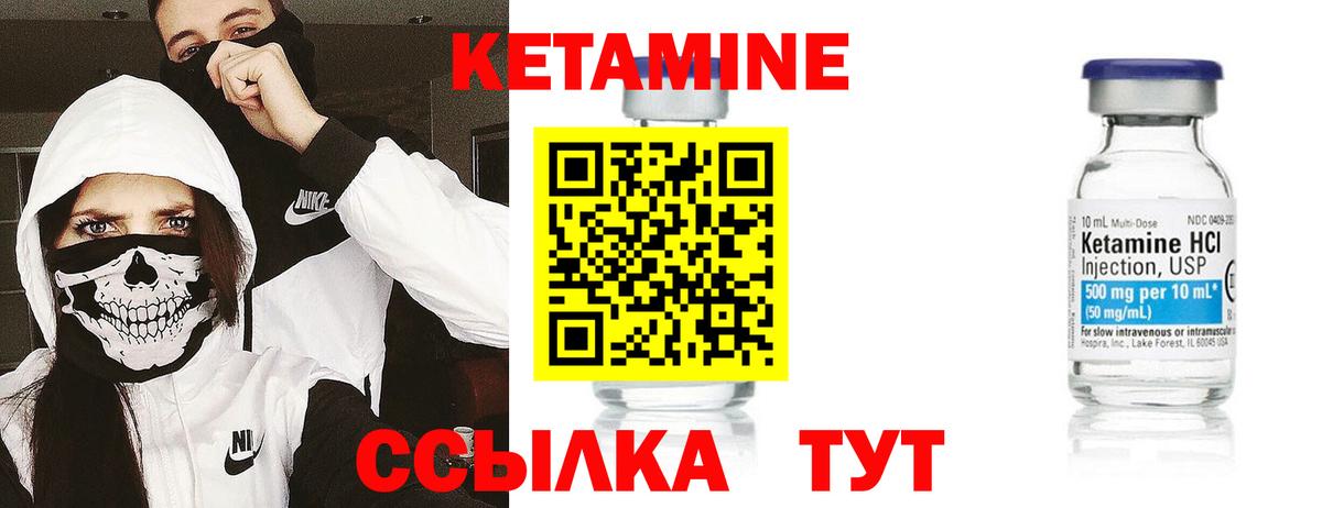 Кетамин ketamine  Вход с VPN  Кисловодск 
