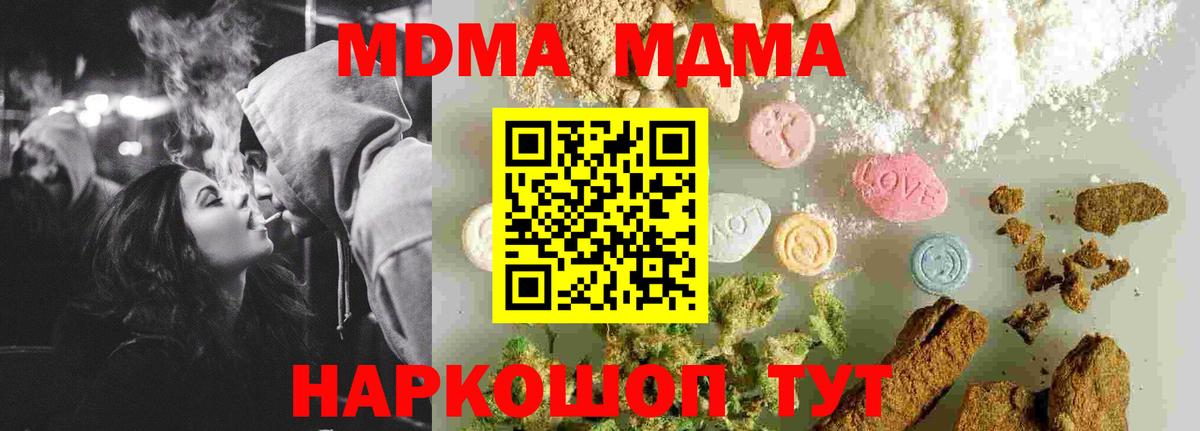 Кисловодск  МДМА  Вход с VPN  МДМА crystal  MDMA VHQ 