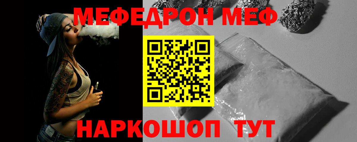 Кисловодск  МЕФ mephedrone  Вход с VPN  МЯУ-МЯУ  Мефедрон мяу мяу 