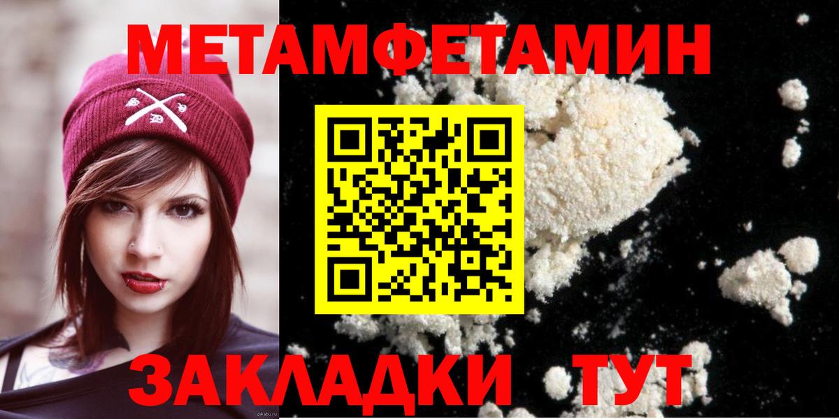 МЕТАМФЕТАМИН Methamphetamine Кисловодск