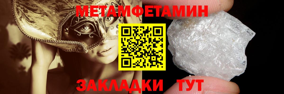Первитин витя  Вход с VPN  Кисловодск  Первитин витя 