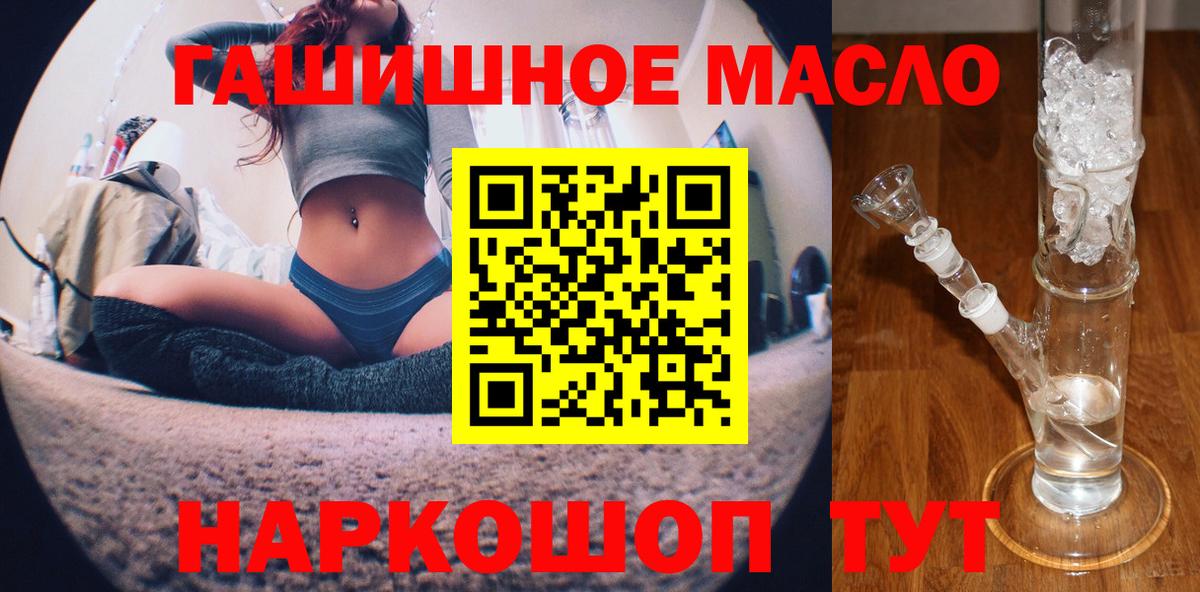 ТГК вейп с тгк Кисловодск