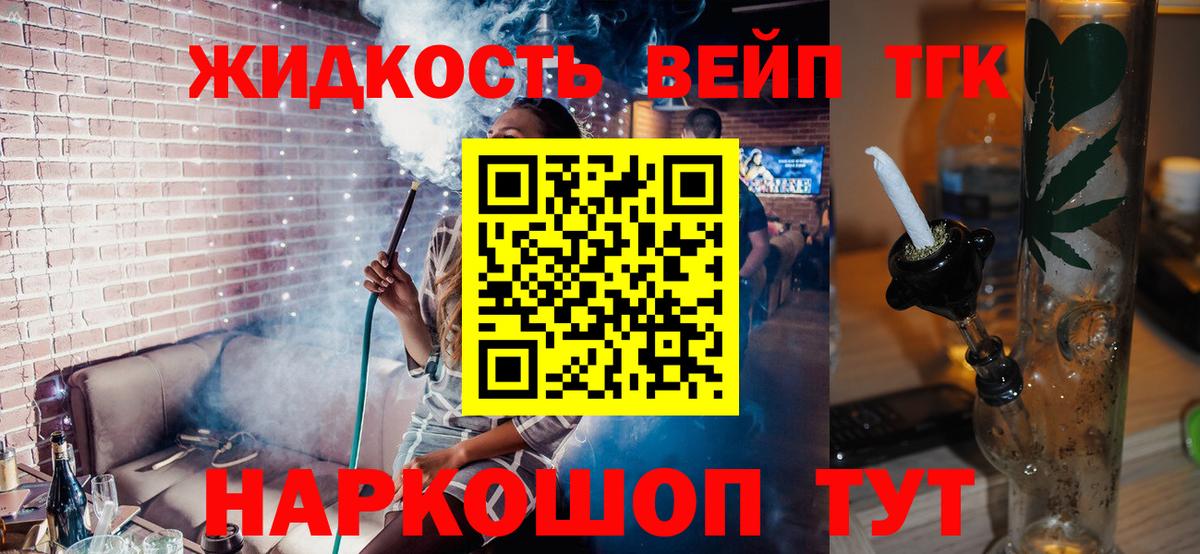 ТГК THC oil  Вход с VPN  Дистиллят ТГК вейп с тгк  Кисловодск 